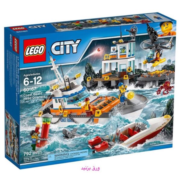 مركز فرماندهي گارد ساحلي-برند بلا ️ارسال رایگان با پیک م... ️...ق #لگو #لگوبتمن #لگومارول #لگو_تكنيك #بازي_درماني #اسباببازی_پسران