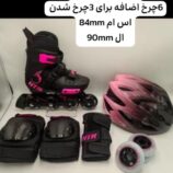 اسکیت سه چرخ متغیر دو کاره هانتر HTR Hunter + چرخ اضافه + لوازم  مشکی صورتی