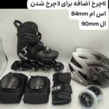 اسکیت سه چرخ متغیر دو کاره هانتر HTR Hunter + چرخ اضافه + لوازم  مشکی سفید